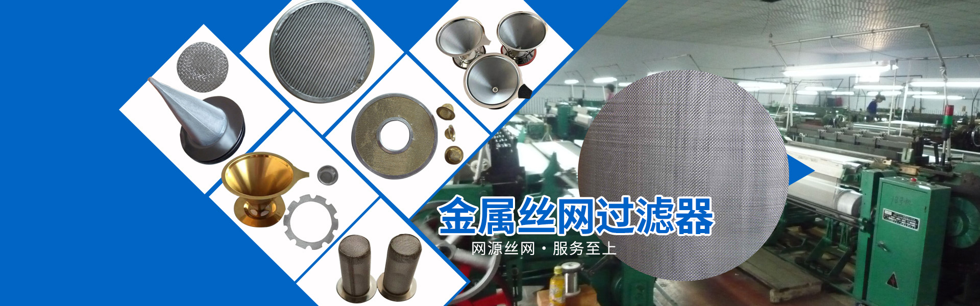 安平縣網(wǎng)源五金網(wǎng)類(lèi)制品有限公司