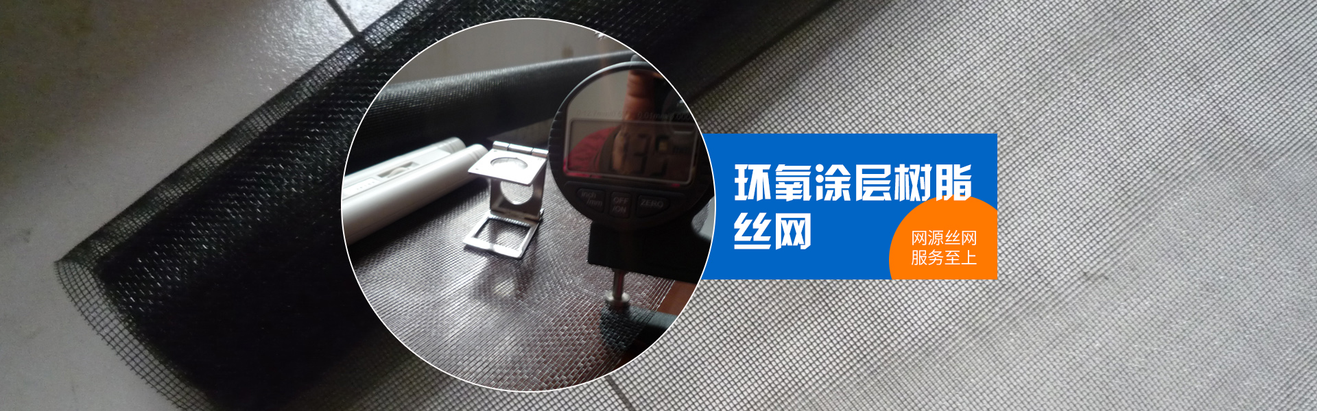 安平縣網(wǎng)源五金網(wǎng)類(lèi)制品有限公司