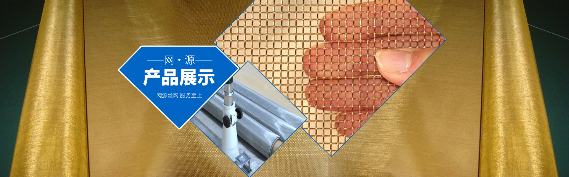 安平縣網(wǎng)源五金網(wǎng)類(lèi)制品有限公司